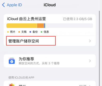 西乡塘苹果手机服务如何解决iPhone照片无法同步到 'iCloud 照片'