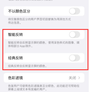 西乡塘苹果15服务店分享iPhone15无法关闭深色模式怎么办