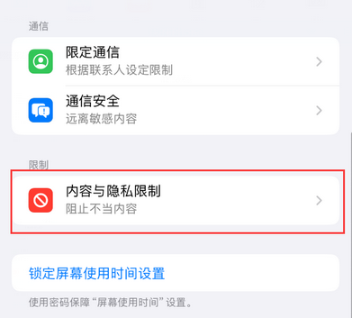 西乡塘iPhone15维修店分享如何恢复删除iPhone15自带内置应用