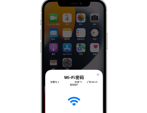 西乡塘苹果15维修店分享iPhone15如何共享Wi-Fi密码