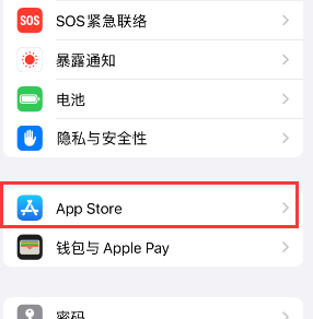 西乡塘苹果15维修中心如何让iPhone15APP自动更新