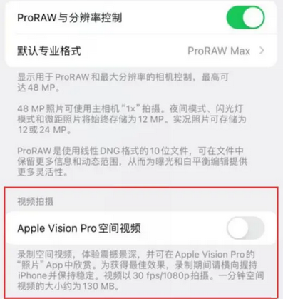 西乡塘apple服务iPhone15Pro/ProMax如何使用录制空间视频功能 