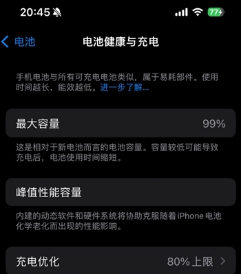 西乡塘苹果15换电池地址分享iPhone15电池健康度下降过快 