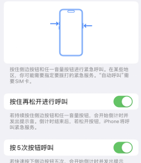 西乡塘苹果14维修站分享iPhone14如何使用SOS紧急联络 